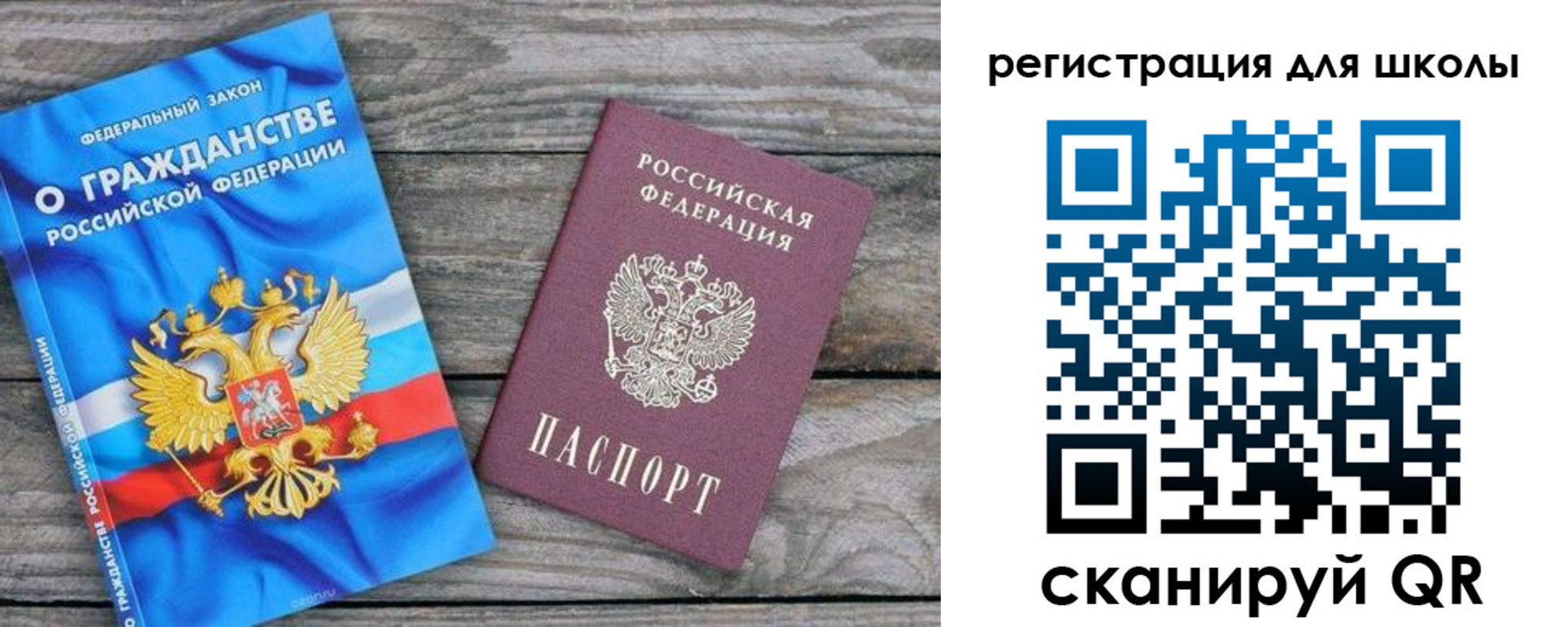 купить прописку в Бронницах