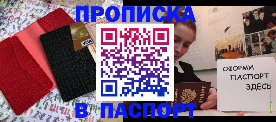 временная регистрация законно в Бронницах