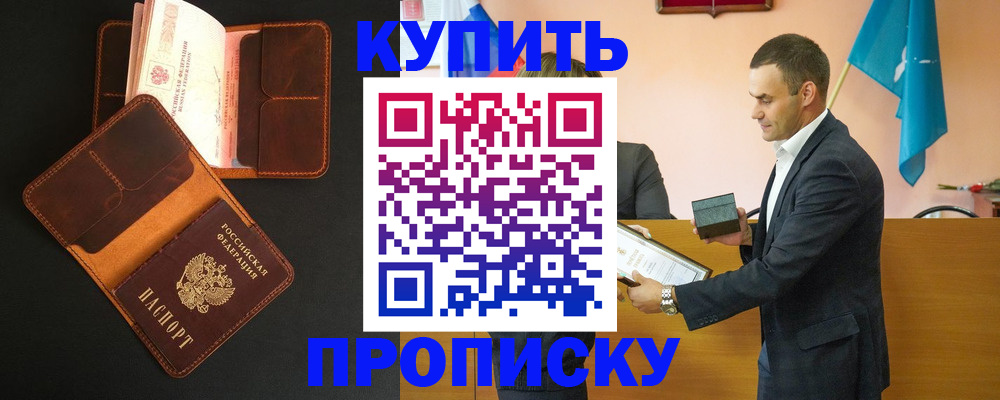прописка иностранных граждан в Бронницах