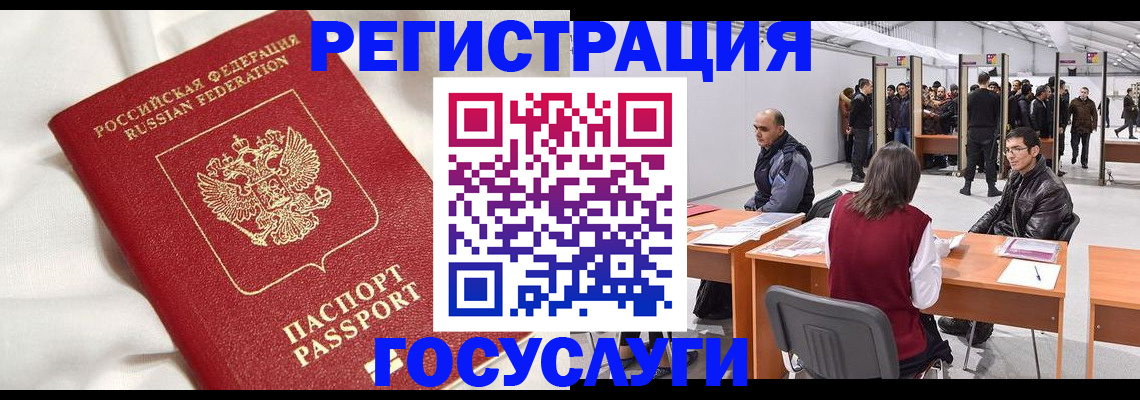 прописка штамп в Бронницах