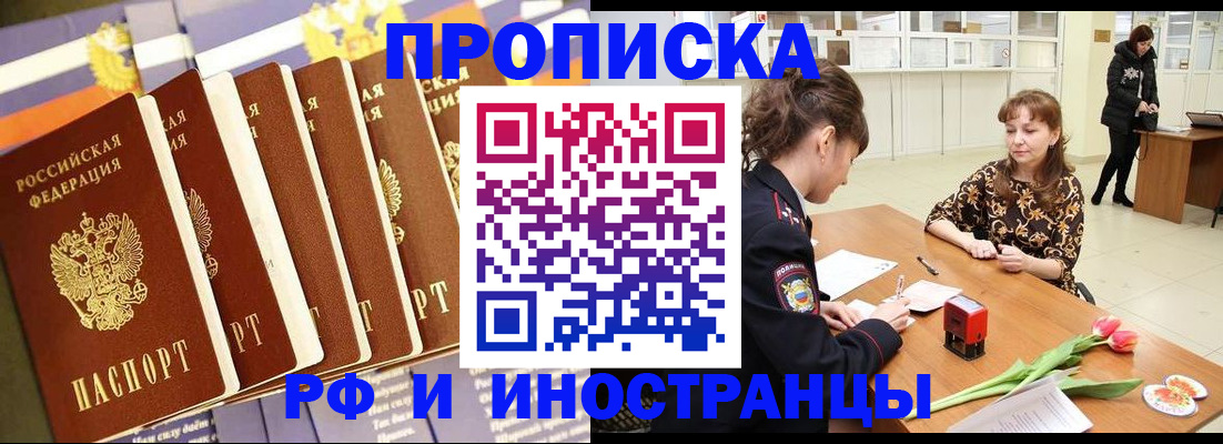 где прописаться в Бронницах