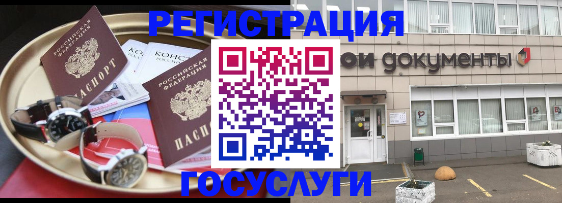 регистрация для дет. сада в Бронницах